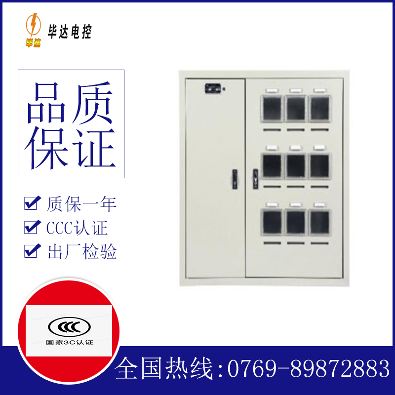兵团第一师水利水电工程处电表箱