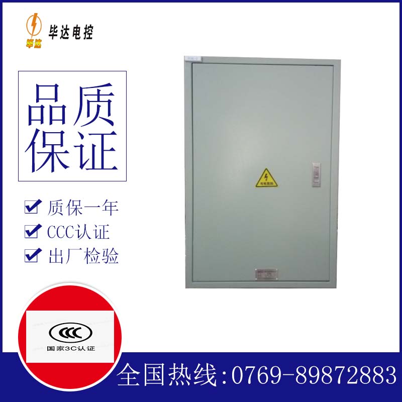 兵团第一师水利水电工程处汇流箱