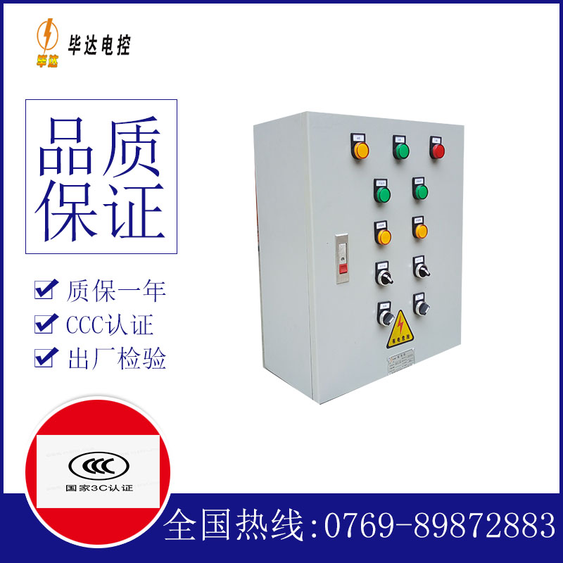 兵团第一师水利水电工程处动力配电箱