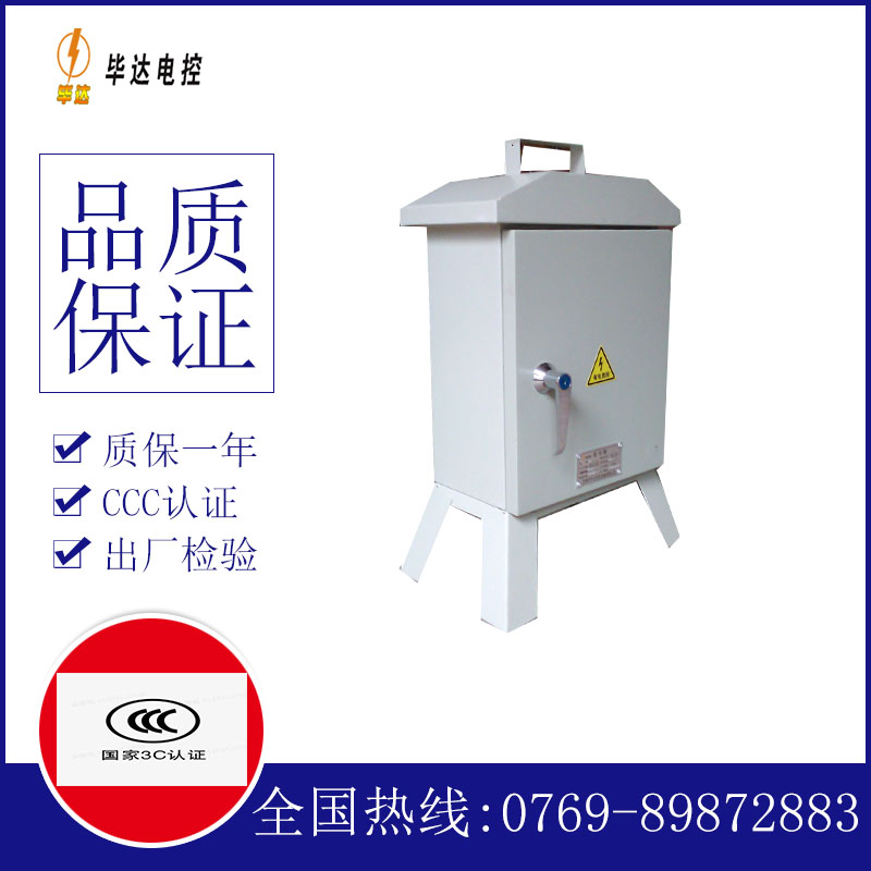 兵团第一师水利水电工程处临时配电箱